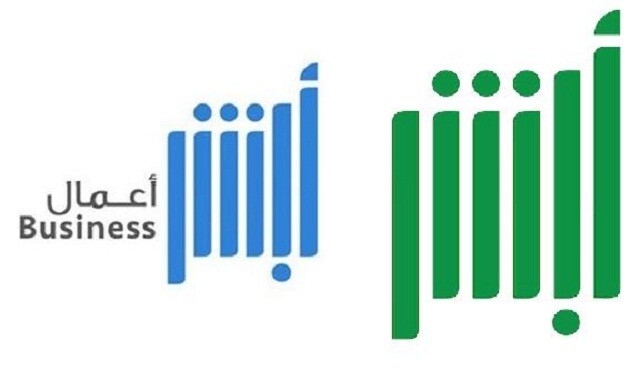 خدمات ابشر