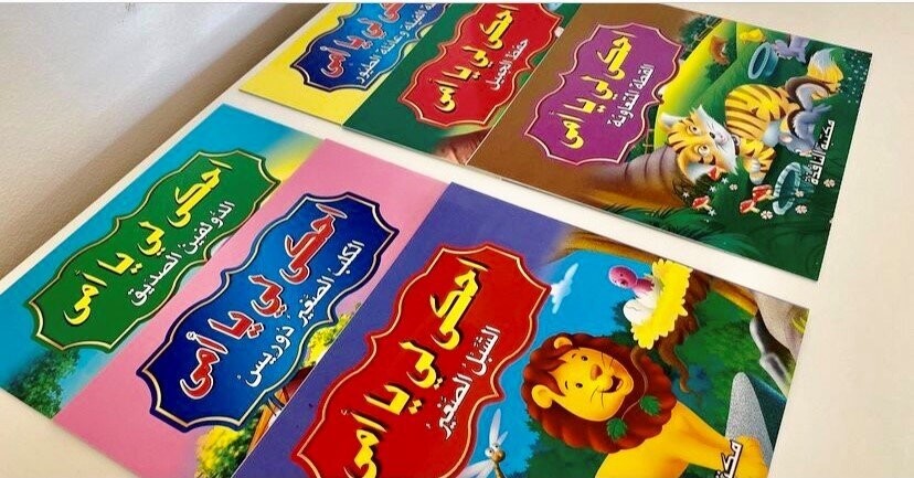 قصص احكي لي يا امي 6
