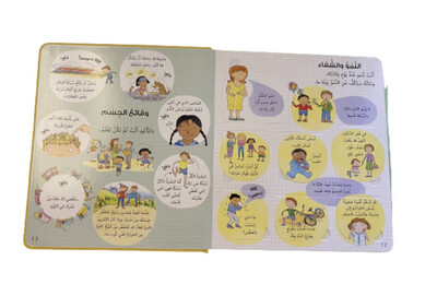 انظر داخل جسمك