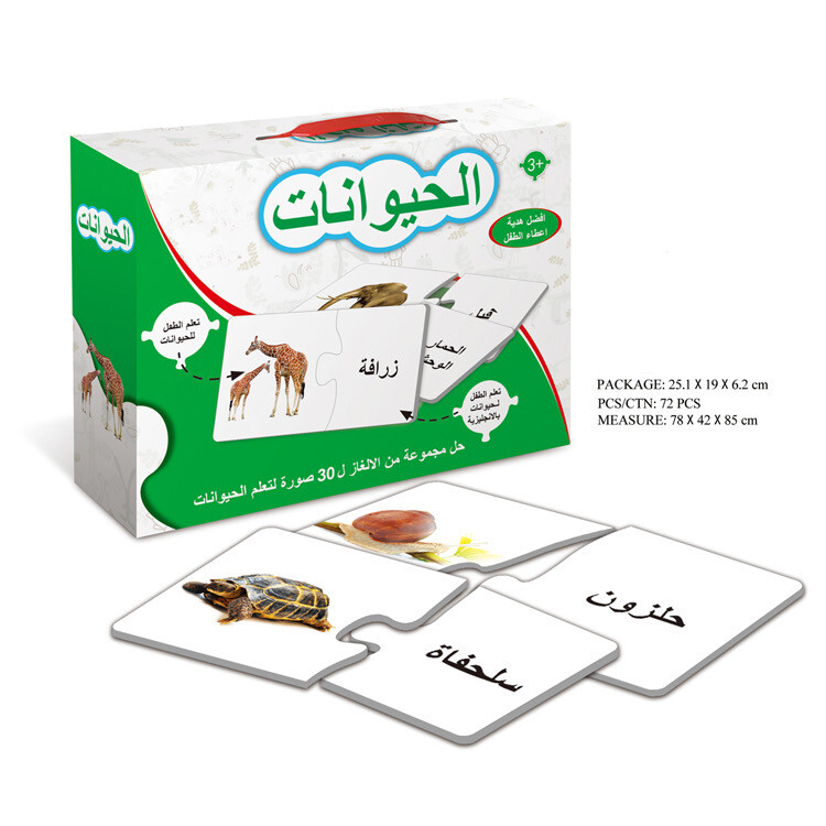 بزل الحيوانات