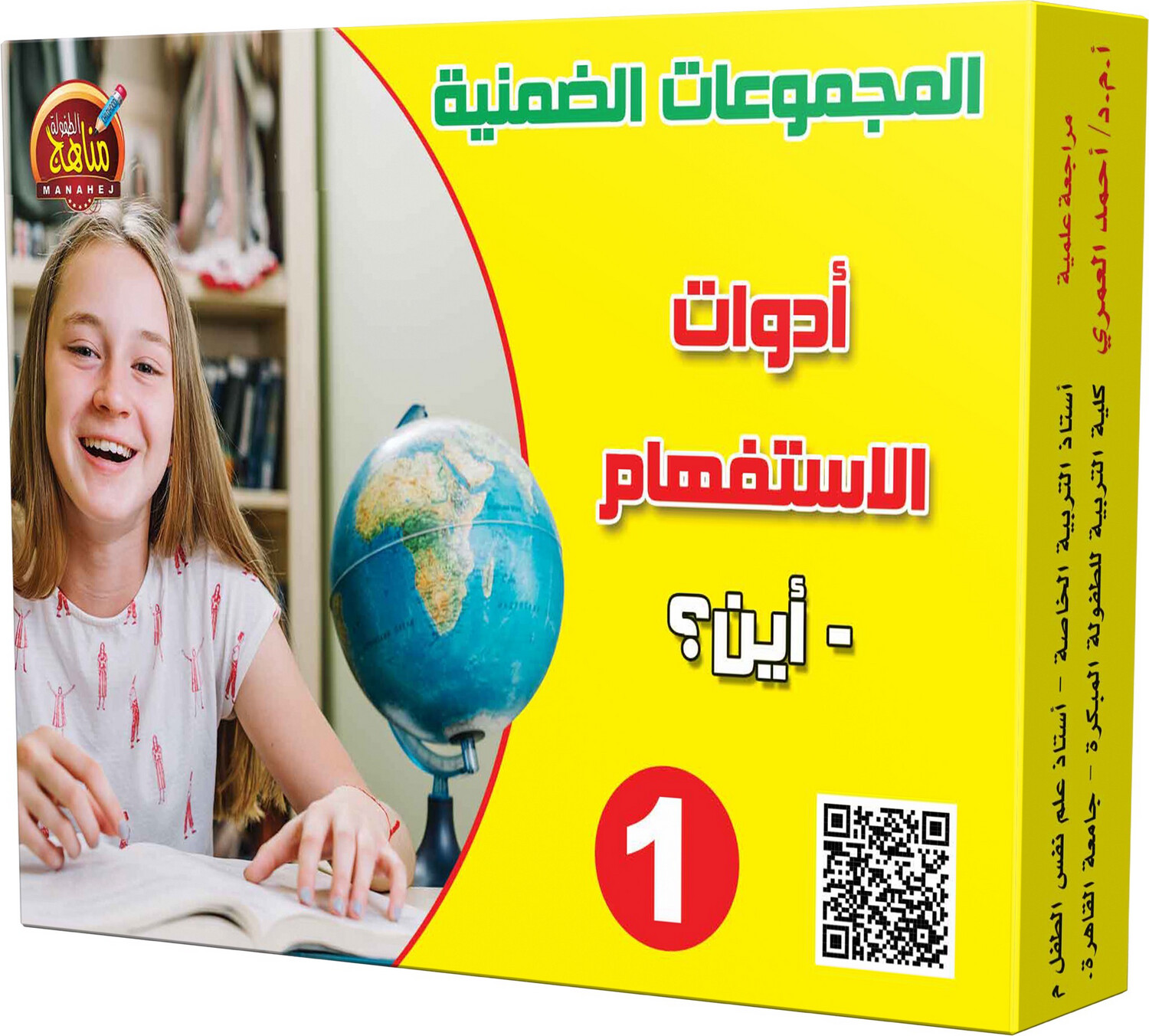 المجموعات الضمنية