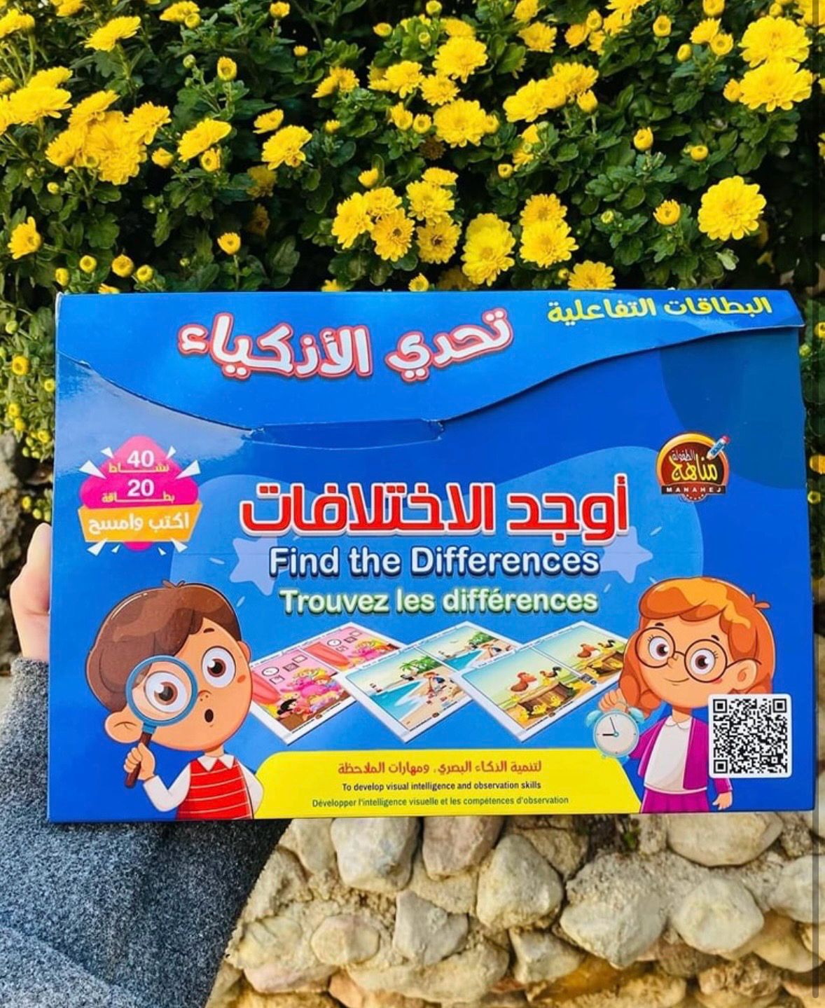 تحدي الاذكياء اوجد الاختلافات