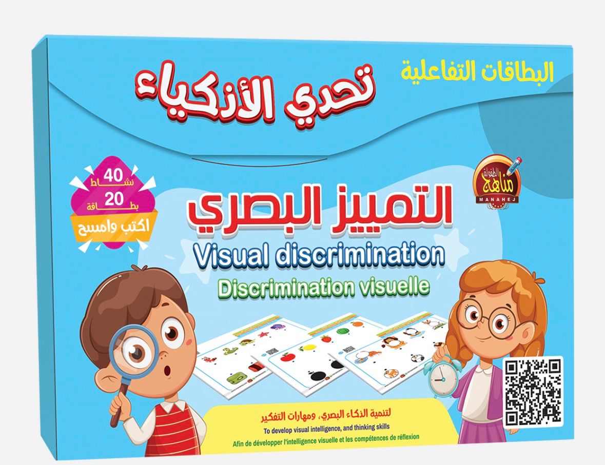 تحدي الاذكياء التميز البصري