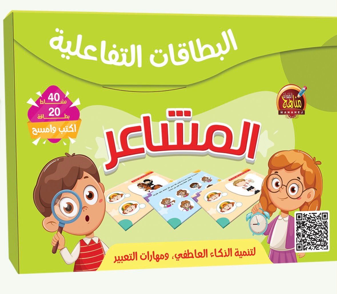 تحدي الاذكياء المشاعر