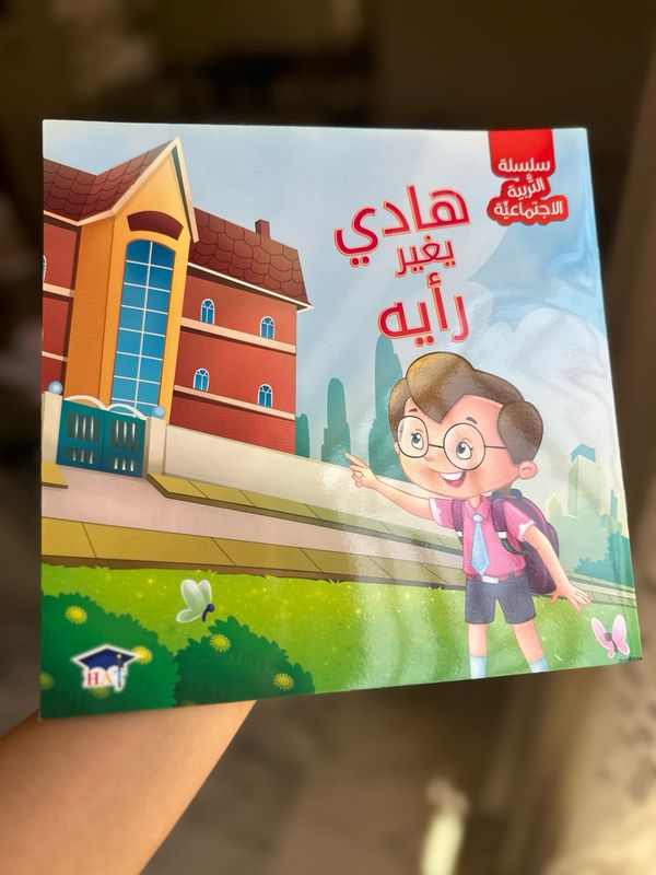 هادي يغير رأية