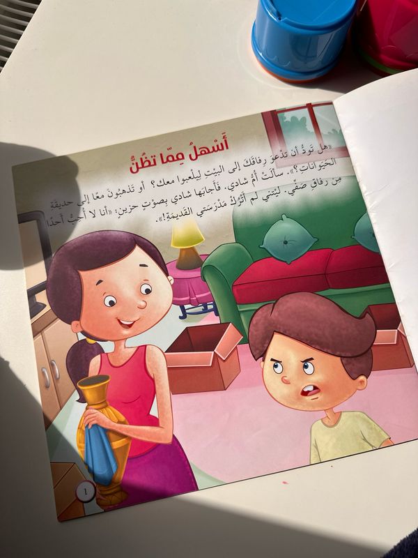 سلسلة التربية الاجتماعية