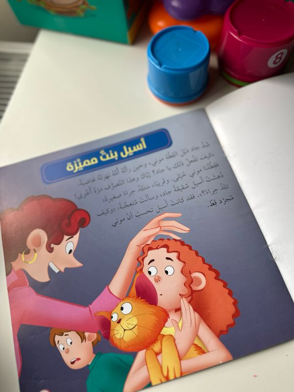 سلسلة التربية الصحية
