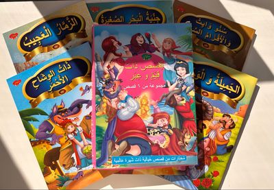 قصص ذات قيم وعبر