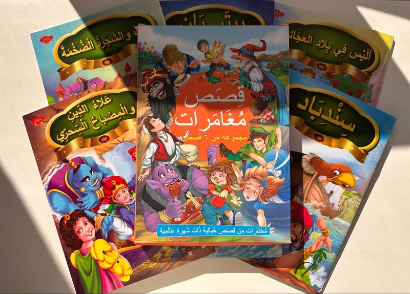 قصص مغامرات