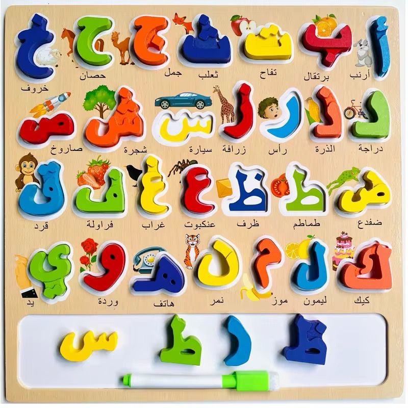 Arabic Alphabet