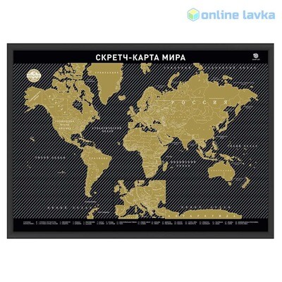 Стираемая карта мира «Carbon Edition» черная А2 Стираемая карта мира «Carbon Edition» черная А2