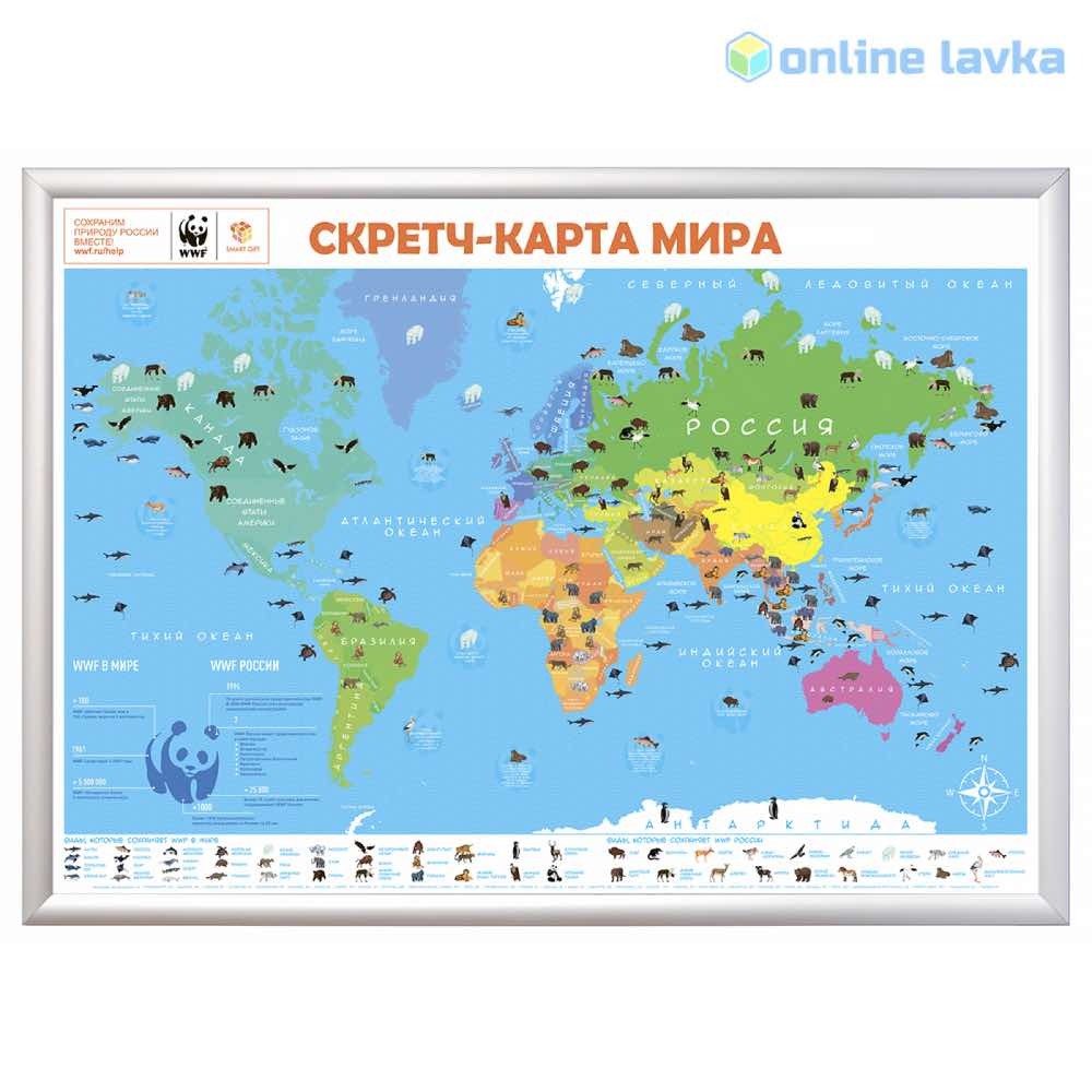 Скретч Карта Мира Купить В Минске