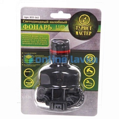 Фонарь налобный черный 1LED Zoom Фонарь налобный черный 1LED Zoom
