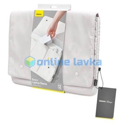 Папка для ноутбука Baseus LBJN-B02 бежевый Папка для ноутбука Baseus LBJN-B02 бежевый
