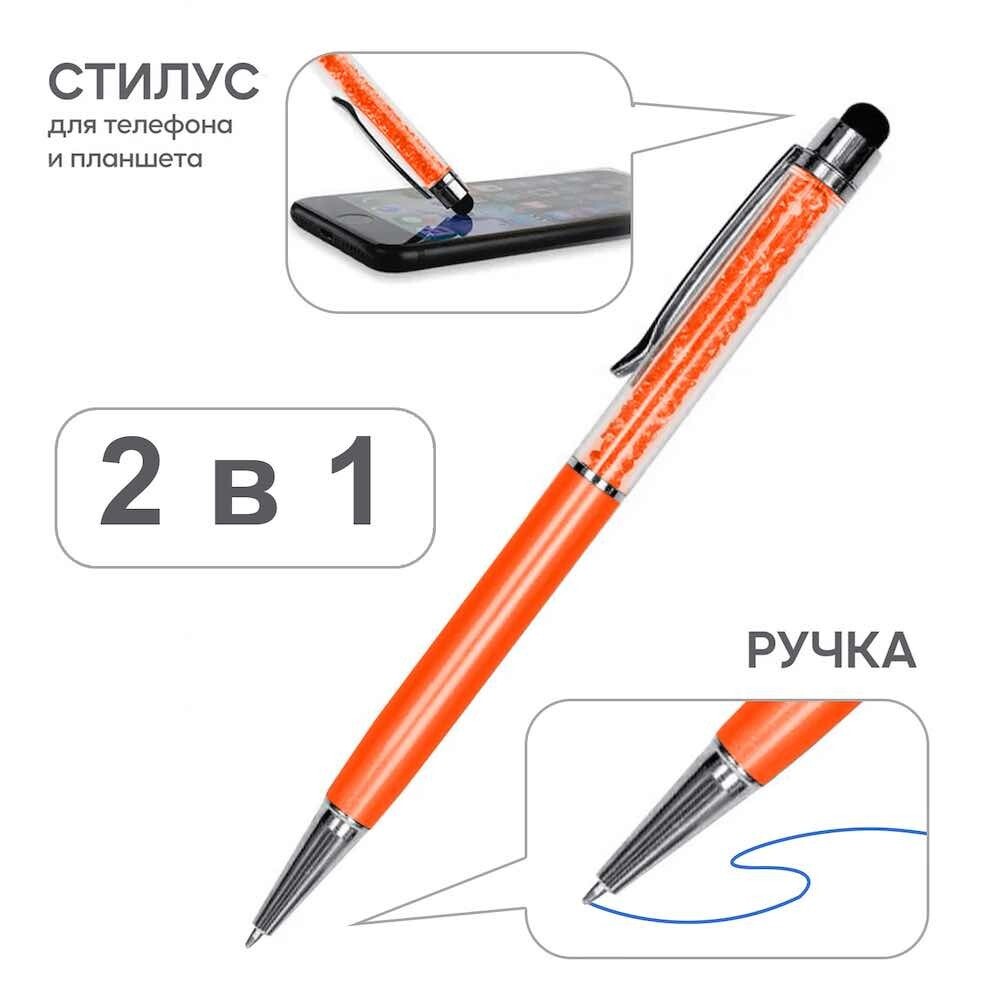 Стилус - ручка Diamond оранжевый