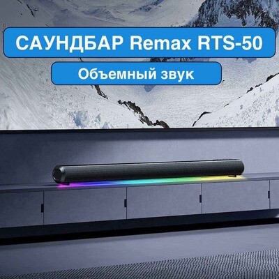 Саундбар Remax RTS-50 LED панель Black
