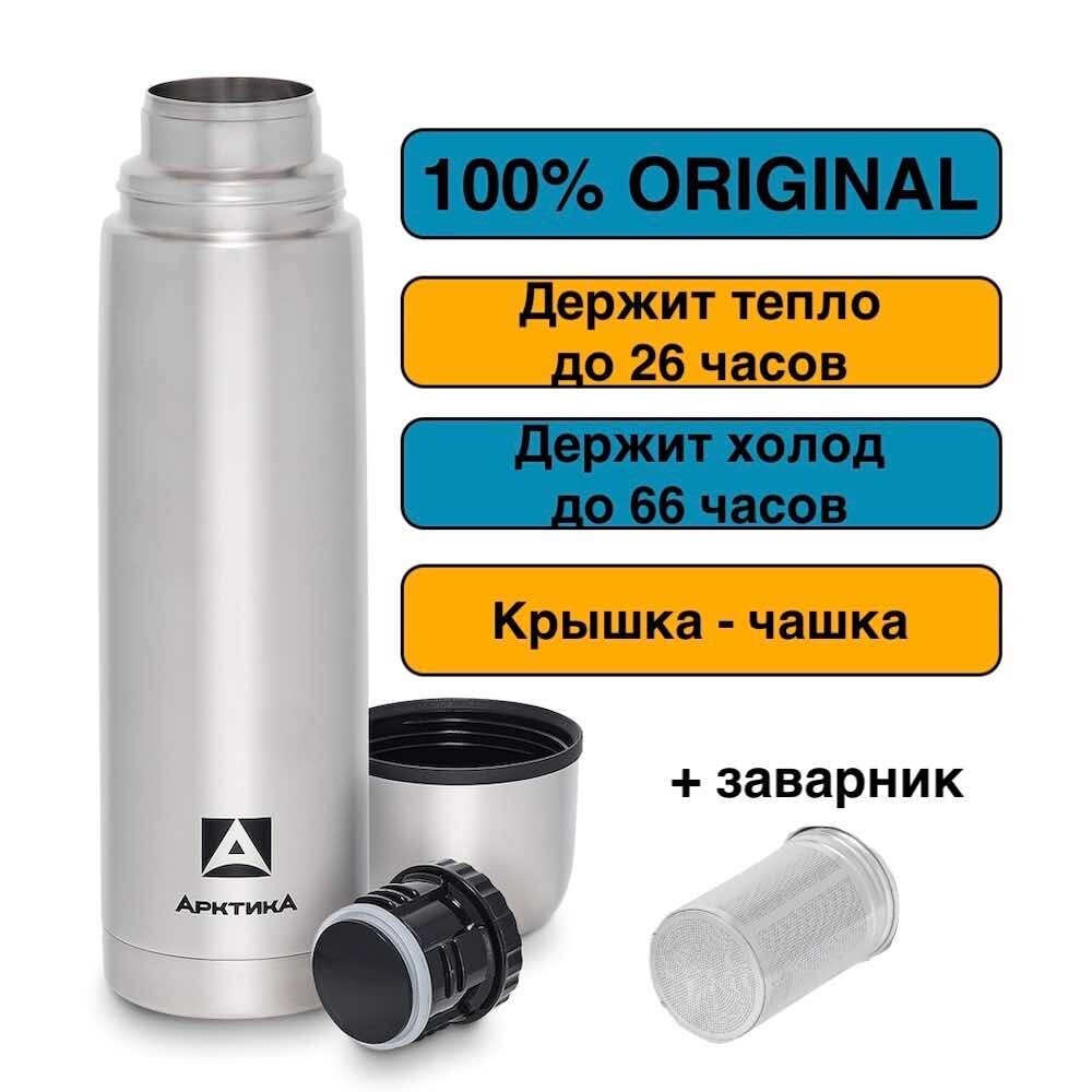 Термос с заварником АРКТИКА 1 литр 101-1000С серебристый