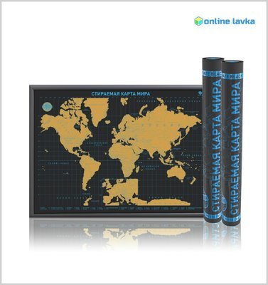 Стираемая карта мира «Gold black» черная А2 Стираемая карта мира «Gold black» черная А2