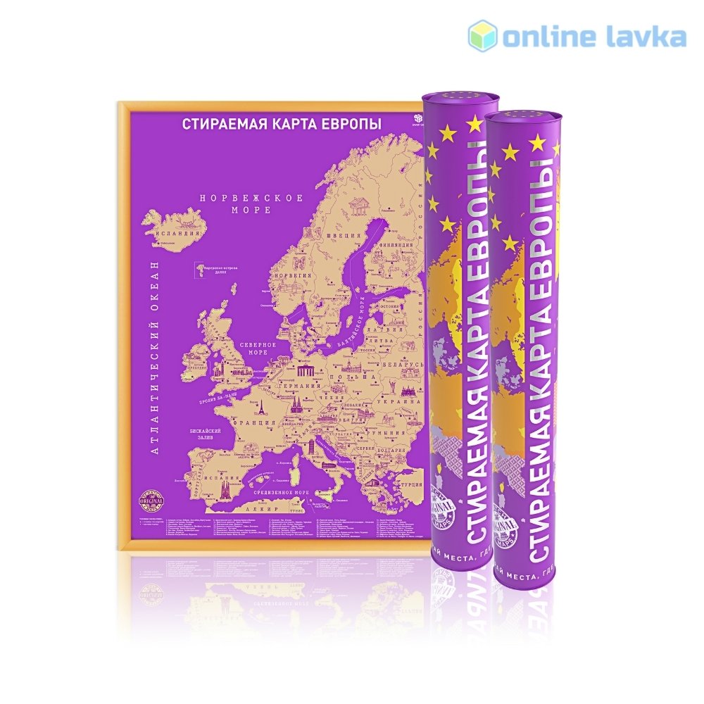 Стираемая карта мира Европы А2 - фиолетовая