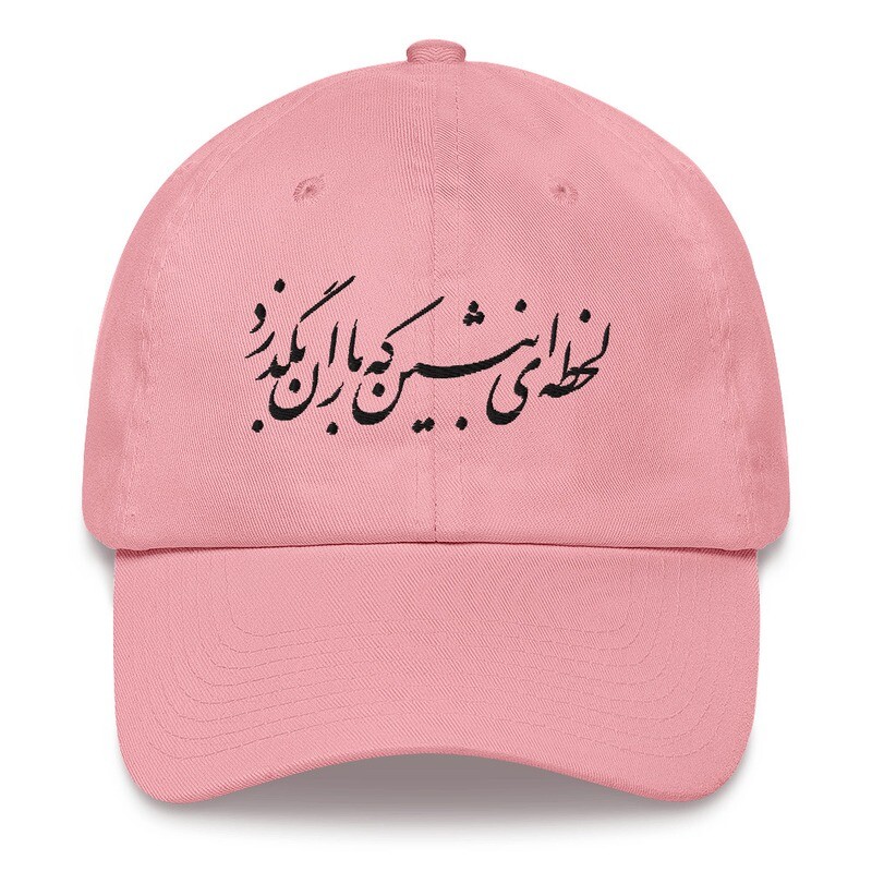 Dad hat - Lahzei Benshin Ke Baran Bogzarad