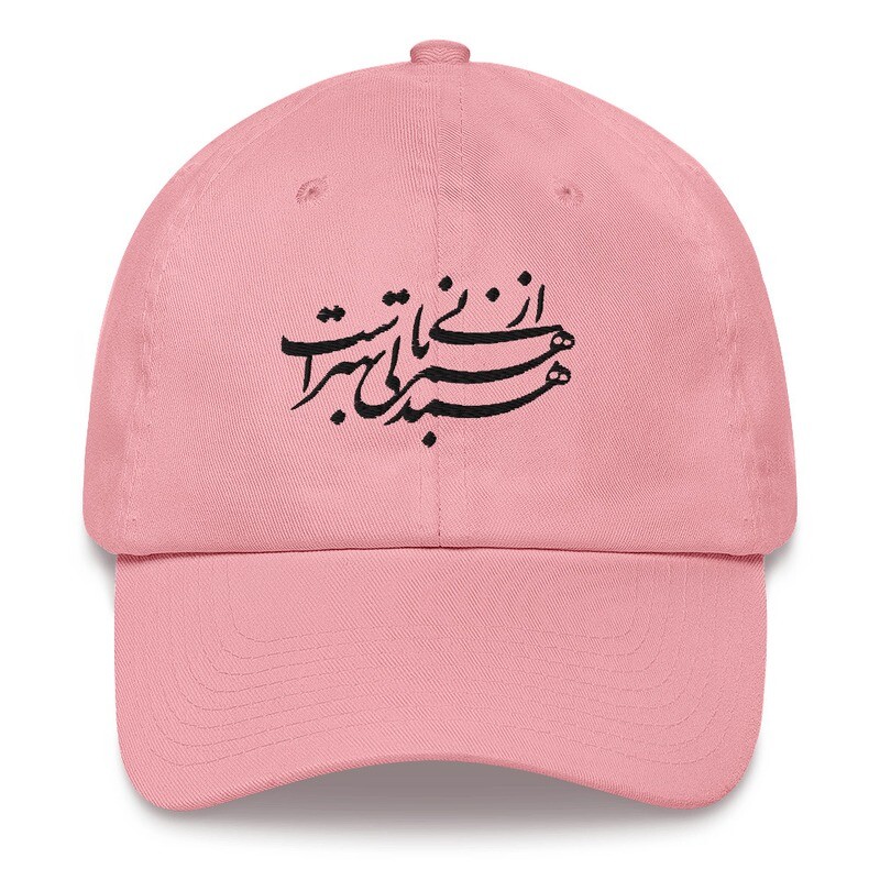 Dad hat - Hamdeli Az Hamzabani Behtar Ast