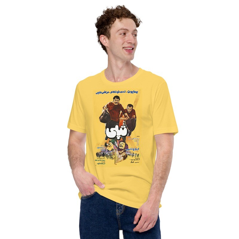 Short-Sleeve Unisex T-Shirt - Topoli