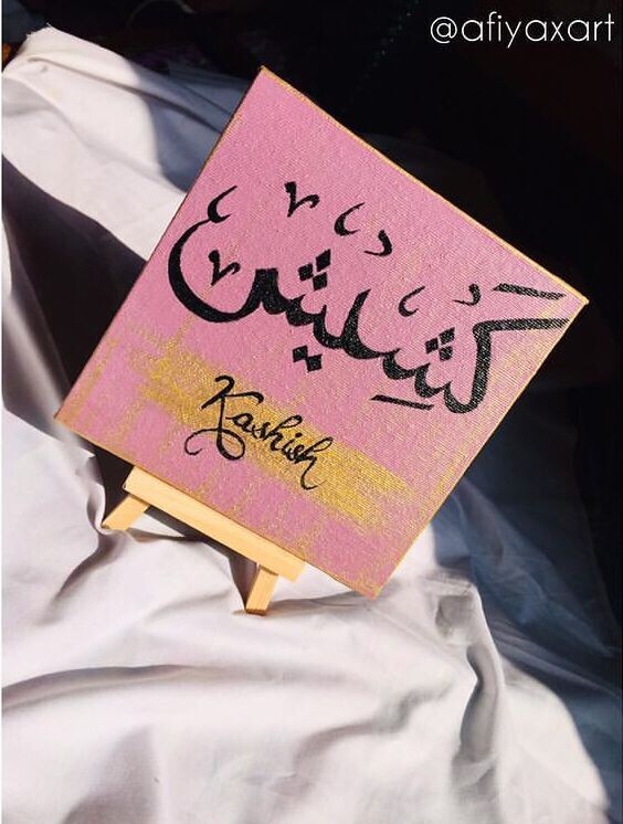 Mini Canvas