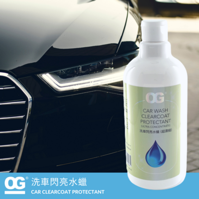 CLEARCOAT PROTECTANT (ULTRA CONCENTRATE) - 500ML