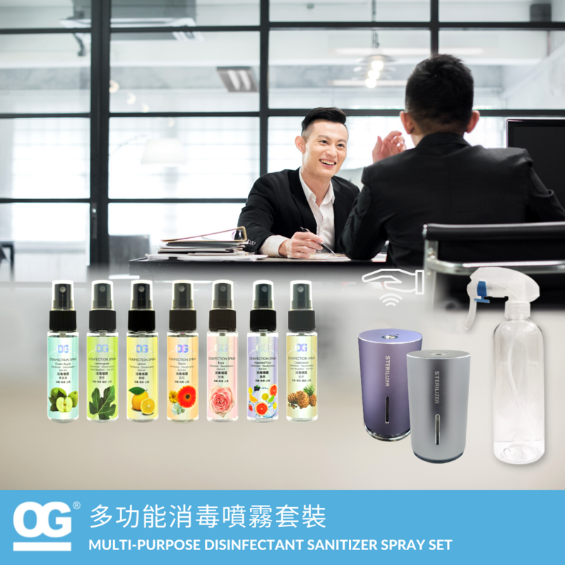 MULTI-PURPOSE DISINFECTION SPRAY SET 35ML X7 (2 KITS + FREE DRY FOGGER)