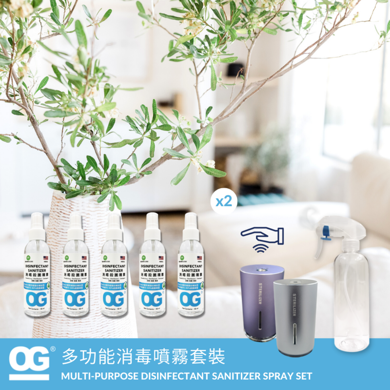 DISINFECTION SPRAY SET 50ML X7 (2 KITS + FREE DRY FOGGER)