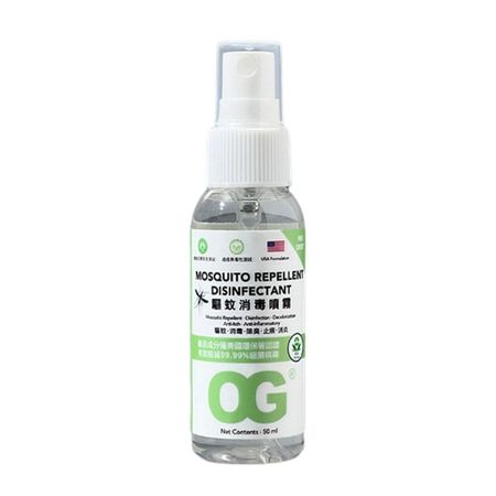MOSQUITO REPELLENT DISINFECTANT SANITIZER SPRAY - 50ML