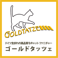 Goldtatze ゴールドタッツェ