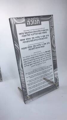 Tabletop Lucite Chanukah Blessings Silver