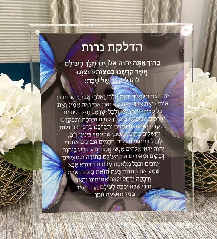 Butterfly Hadlakat Neirot In Lucite Frame