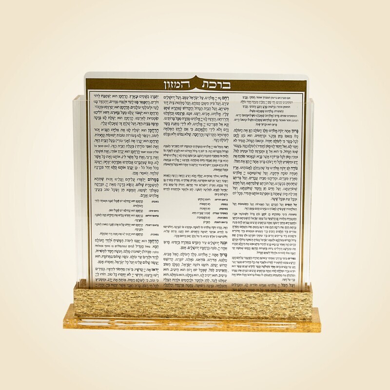 Gold Glitter Birkat Hamazon Ashkenaz S/8