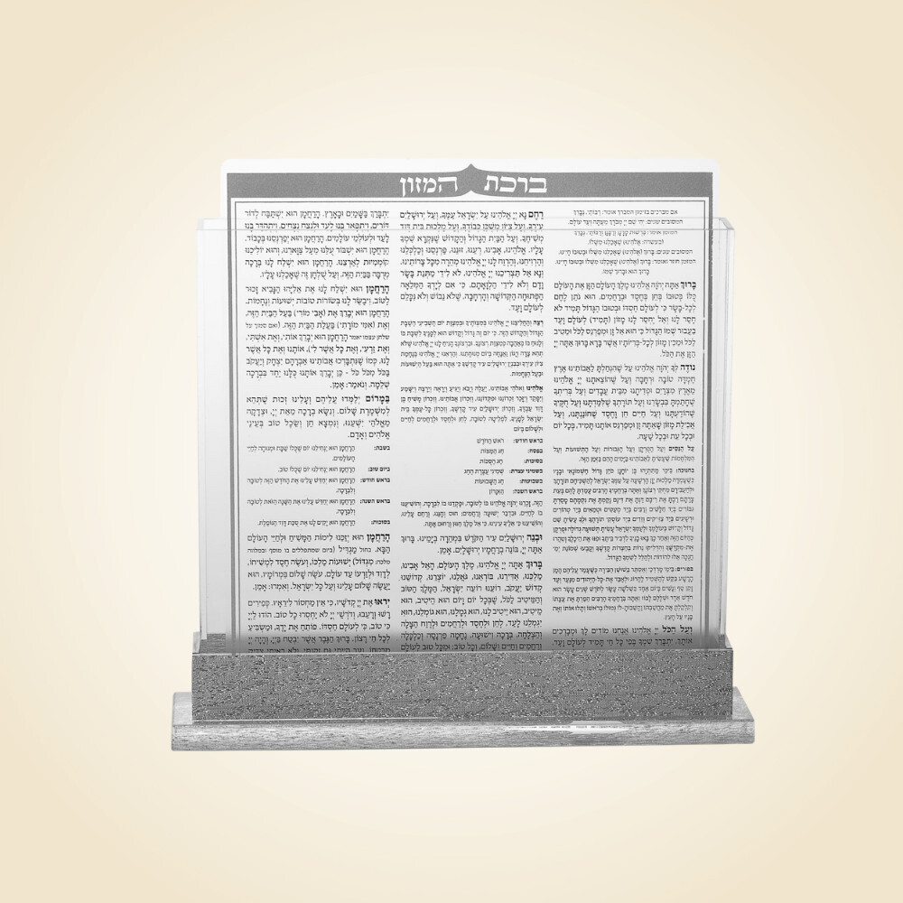 Silver Glitter Birkat Hamazon EH S/8
