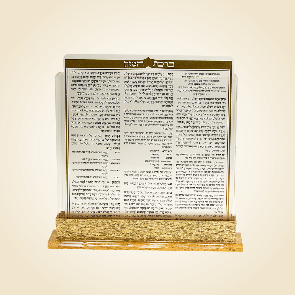 Gold Glitter Birkat Hamazon Edut Hamizrach S/8