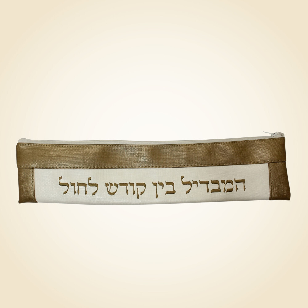 Vinyl Havdalah Set Gold/White