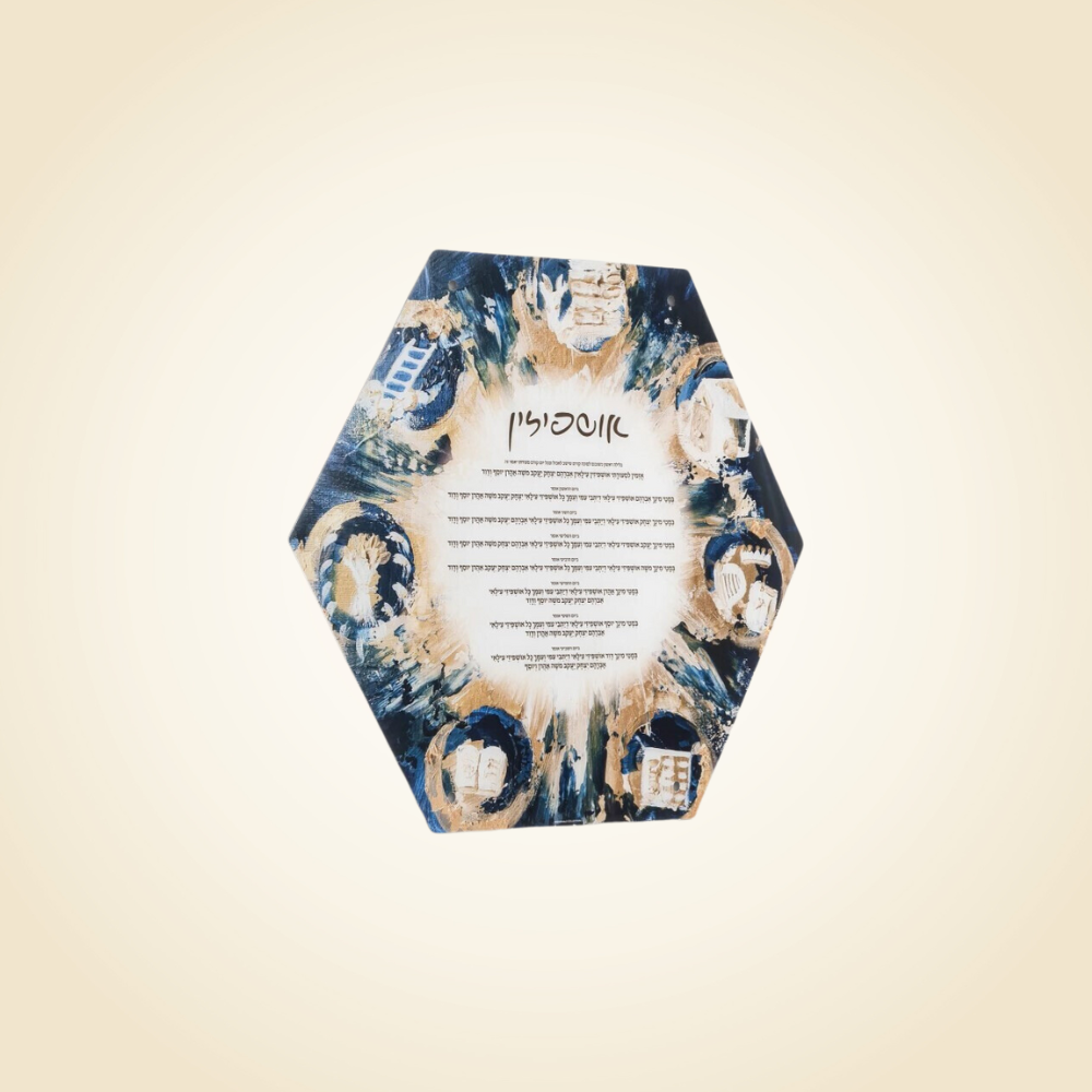 Ushpizen Hexagon Navy &amp; Gold