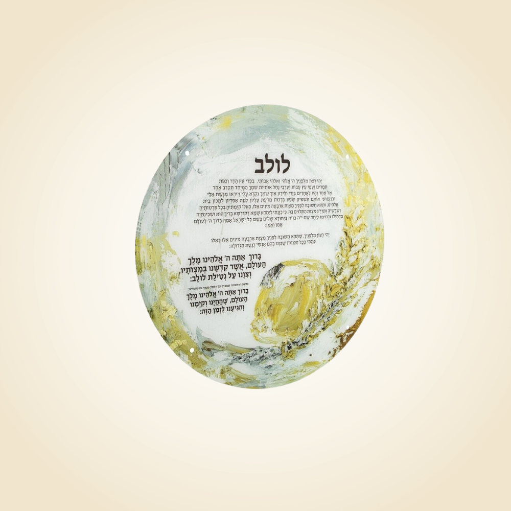 Painted Zelda Round Netilas Lulav Sukkah Decoration