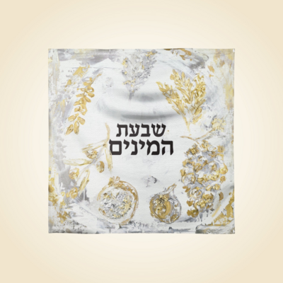Vinyl Print Painted Shivas Haminim 18&quot;