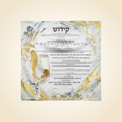 Vinyl Print Painted Kiddush 18"