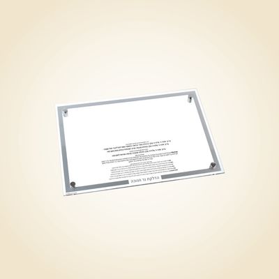 Menorah Tray Silver Border 11x16