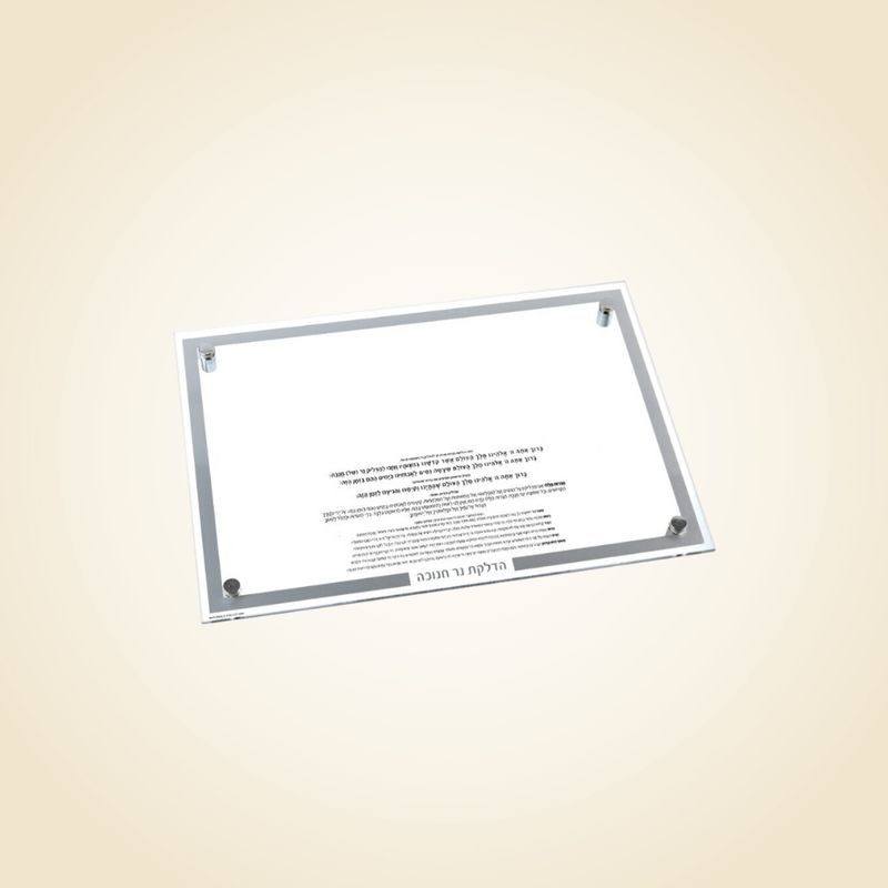 Menorah Tray Silver Border 11x16