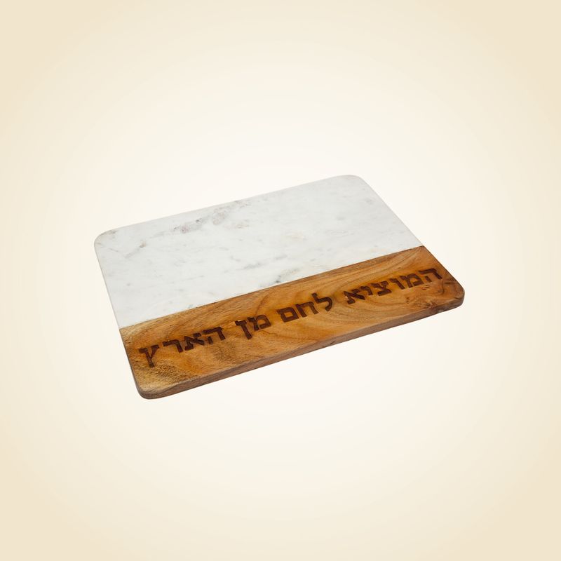 Wood / Marble Challah Board