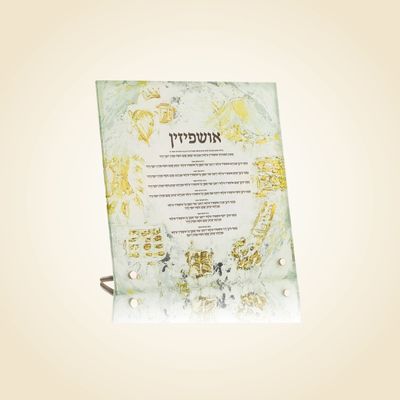 Ushpizen Painted by Zelda Tabletop 8 x 8