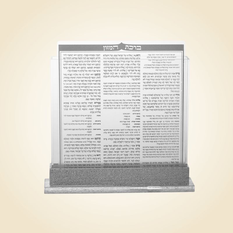 Silver Glitter Birkat Hamazon Ashkenaz S/8