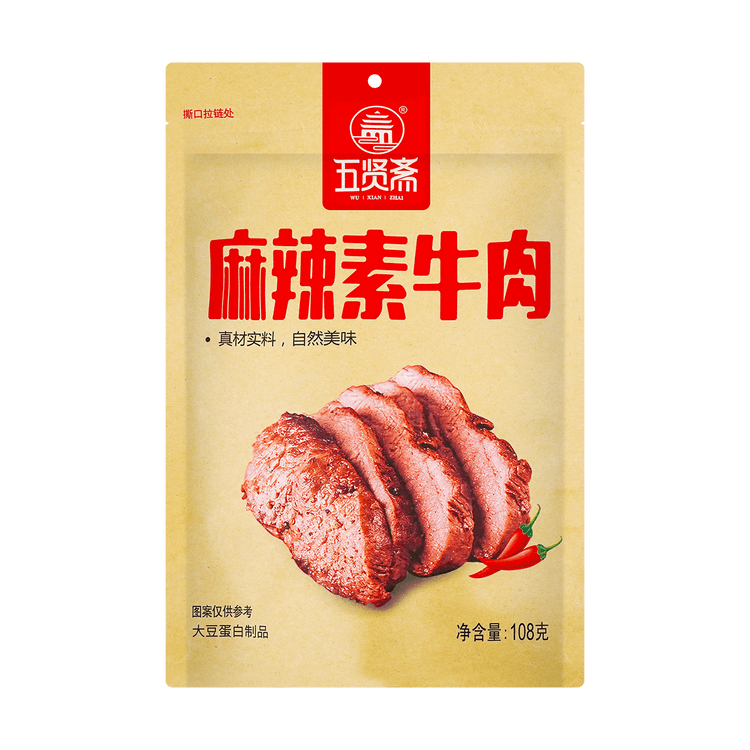 WU XIAN ZHAI Spicy Vegetarian Beef 108g 香辣素牛肉