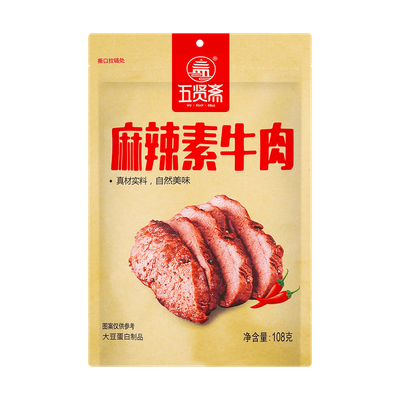 WXZ Spicy Vegetarian Beef 108g 香辣素牛肉