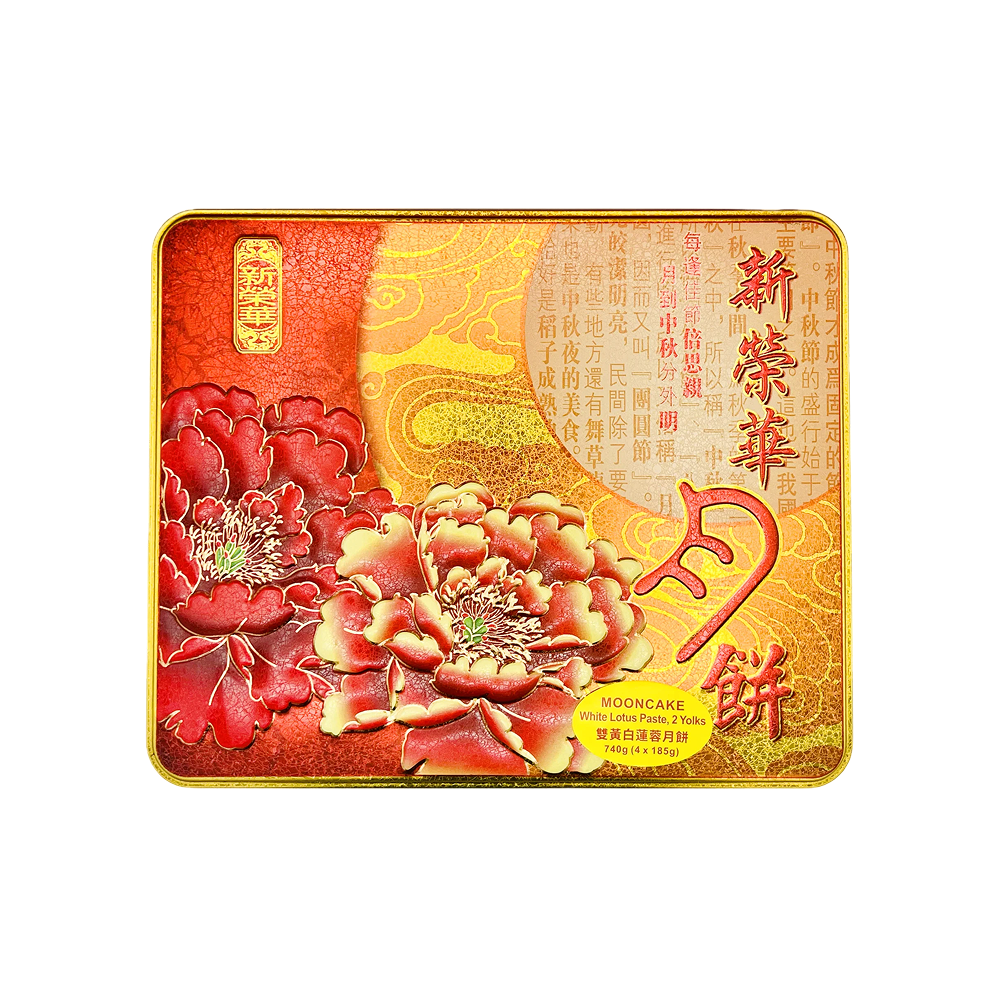 Moon Cake White Lotus Paste Two Yolks 740g (4x185g) 新榮華雙黃白蓮蓉月餅